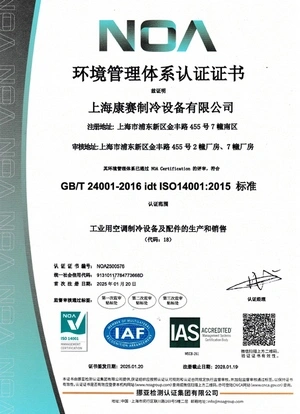 Сертификат системы экологического менеджмента