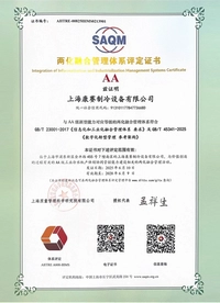 Сертификат управления интеграцией информатизации и индустриализации